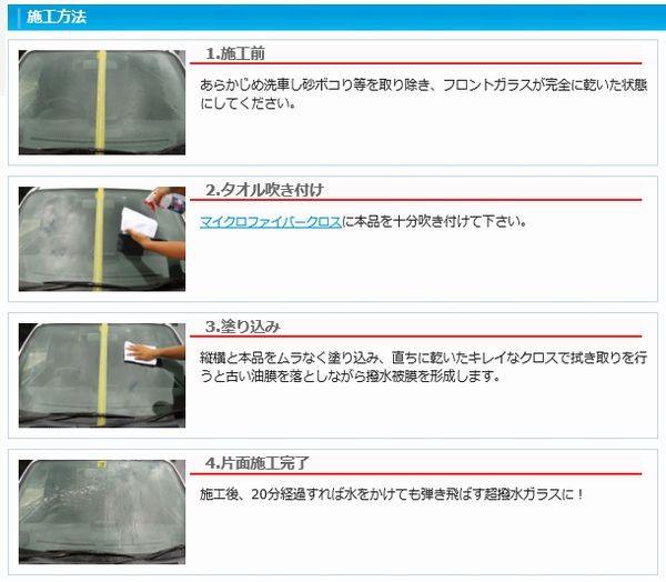 することに クリスタルプロセス SSペイント - 通販 - PayPayモール 飛跳ねコート剤 (フロントガラス超撥水剤）(詰替え用) 容量：2L  ・・フロン - www.blaskogabyggd.is