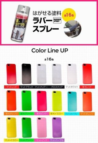 S Design はがせる塗料 ラバースプレー 色 マットピンク 400ml Ssペイント 通販 Paypayモール