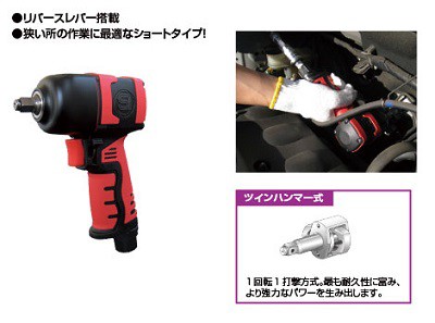 シナノ　SI-1357　エアインパクトレンチ SI-1600CULTRA（HP）.png