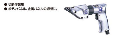 信濃機販 SINANO SI-4500 シャア エアツール : SSペイント