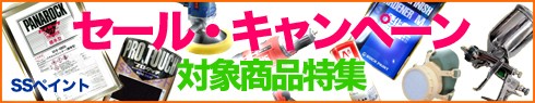 自動車塗料 ロックペイント 079-0062 ロックエース ビビッドエロー