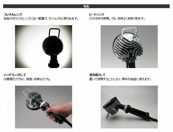 嵯峨電機 SAGA SL-LED20W-FL-Ra ストロングライト 高演色LED 電動