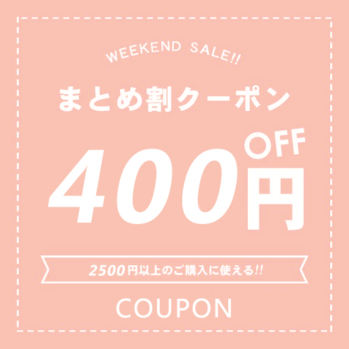 ショッピングクーポン - Yahoo!ショッピング - 400円OFFクーポンを獲得