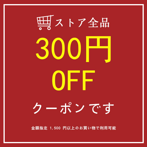 ショッピングクーポン - Yahoo!ショッピング - SSSネットショップ クーポン