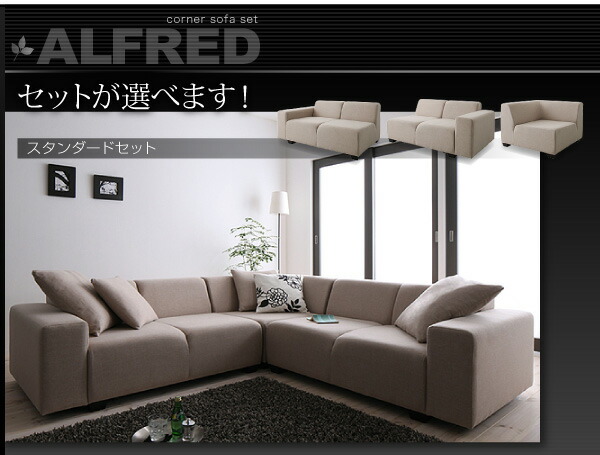 コーナーソファセット ソファ 2P×2+コーナー : SSS STORE - 通販