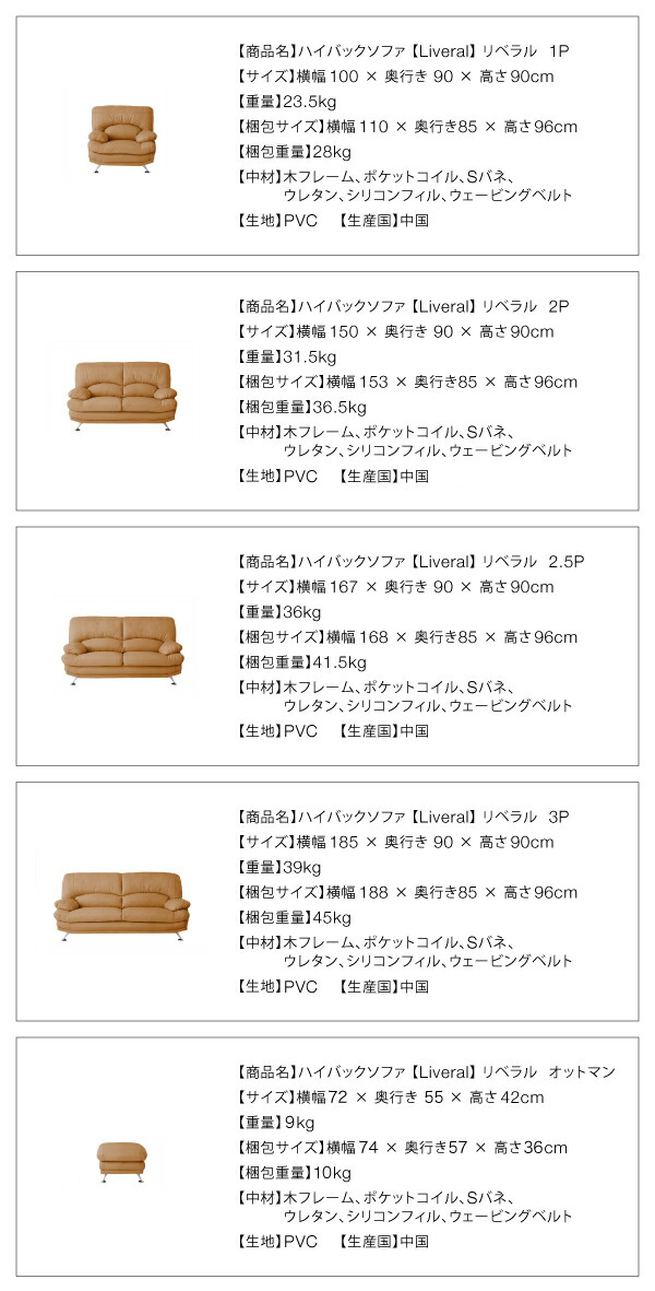ハイバックソファ レザータイプ ソファ＆オットマンセット 木脚 2P_19
