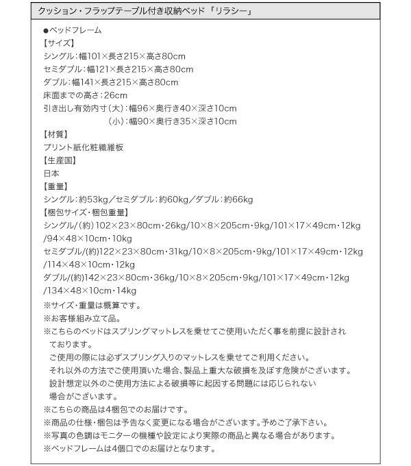 クッション・フラップテーブル付き収納ベッド ラテックス入り国産ポケットコイルマットレス付き ダブル_16