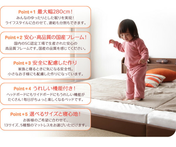 親子で寝られる棚・照明付き連結ベッド ポケットコイルマットレス付き ワイドK230_2