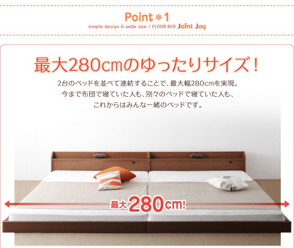 親子で寝られる棚・照明付き連結ベッド ポケットコイルマットレス付き ワイドK230_3