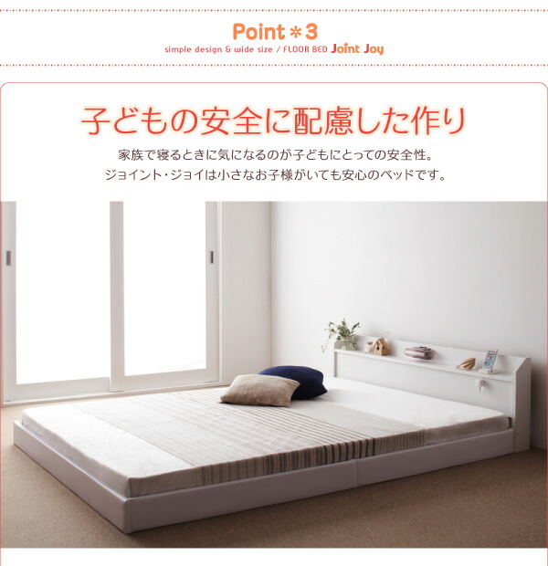 親子で寝られる棚・照明付き連結ベッド ポケットコイルマットレス付き ワイドK230_11