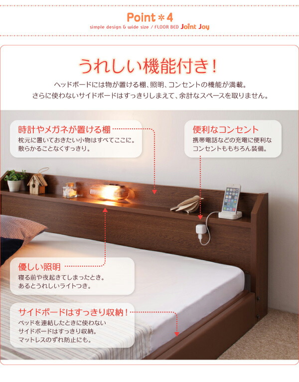 親子で寝られる棚・照明付き連結ベッド ポケットコイルマットレス付き ワイドK230_14
