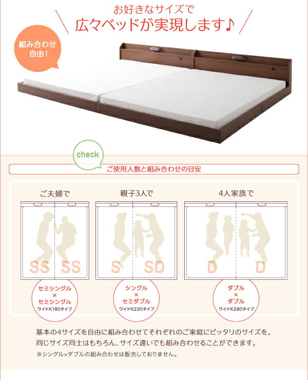 親子で寝られる棚・照明付き連結ベッド ポケットコイルマットレス付き ワイドK230_16