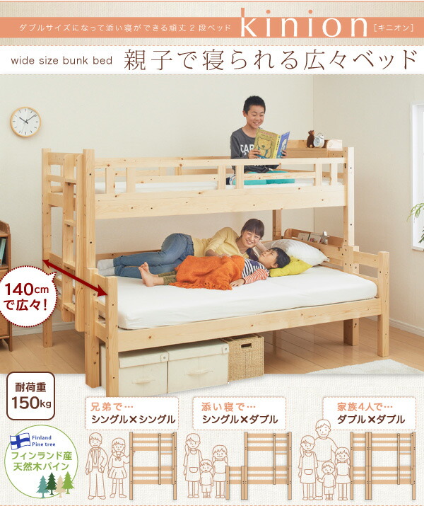 ダブルサイズになる・添い寝ができる二段ベッド ベッドフレームのみ シングル_1