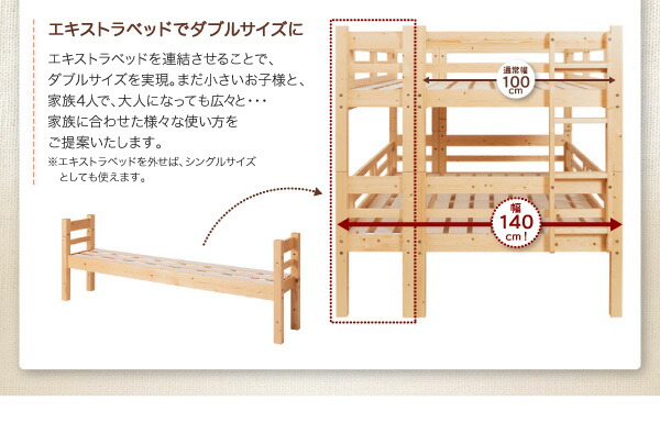 ダブルサイズになる・添い寝ができる二段ベッド ベッドフレームのみ シングル_4