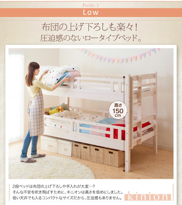 ダブルサイズになる・添い寝ができる二段ベッド ベッドフレームのみ シングル_8
