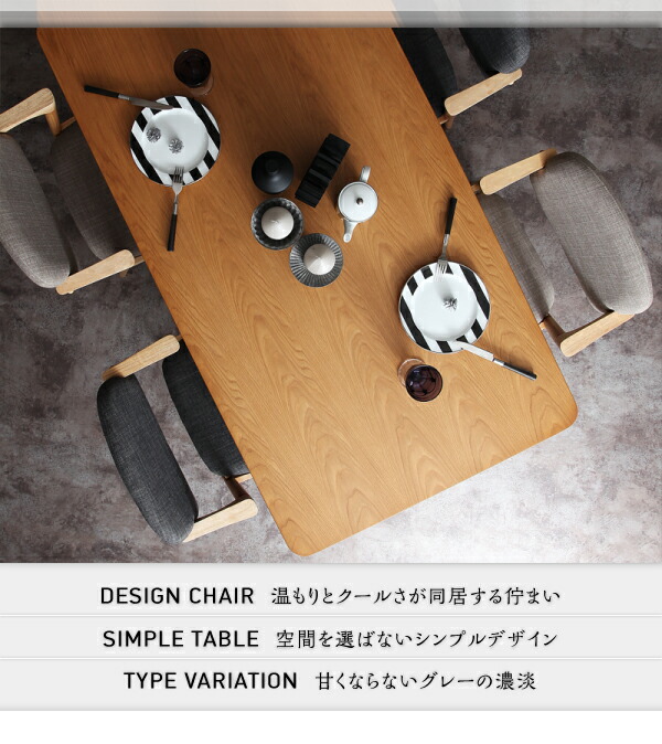 ダイニングセット（テーブル&チェア） デザインダイニングセット 4人 5点セット(テーブル+チェア4脚) W150_2