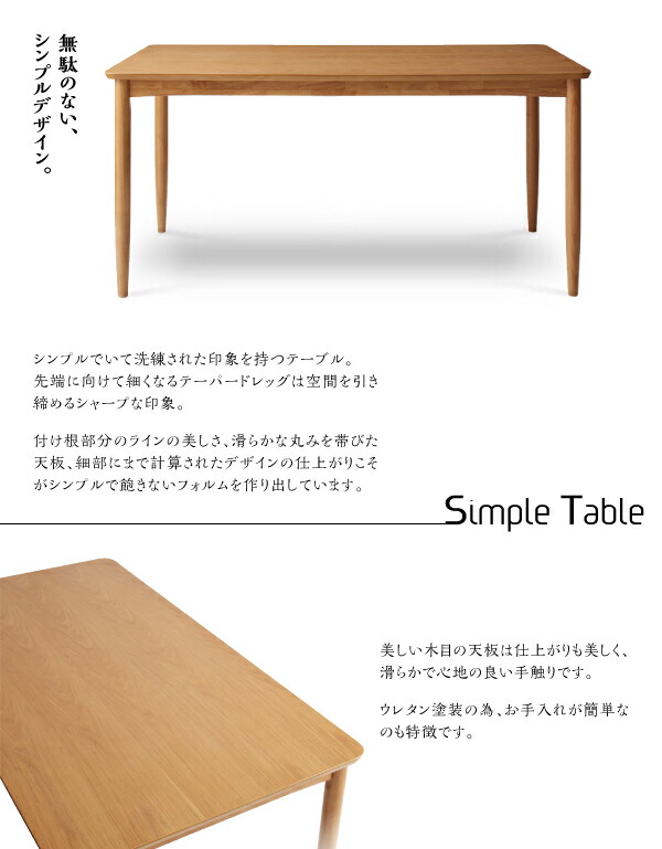 ダイニングセット（テーブル&チェア） デザインダイニングセット 4人 5点セット(テーブル+チェア4脚) W150_6