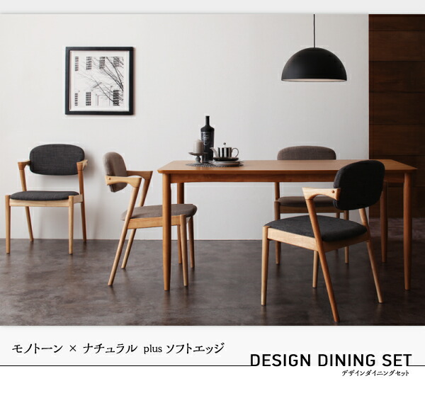 ダイニングセット（テーブル&チェア） デザインダイニングセット 4人 5点セット(テーブル+チェア4脚) W150_12