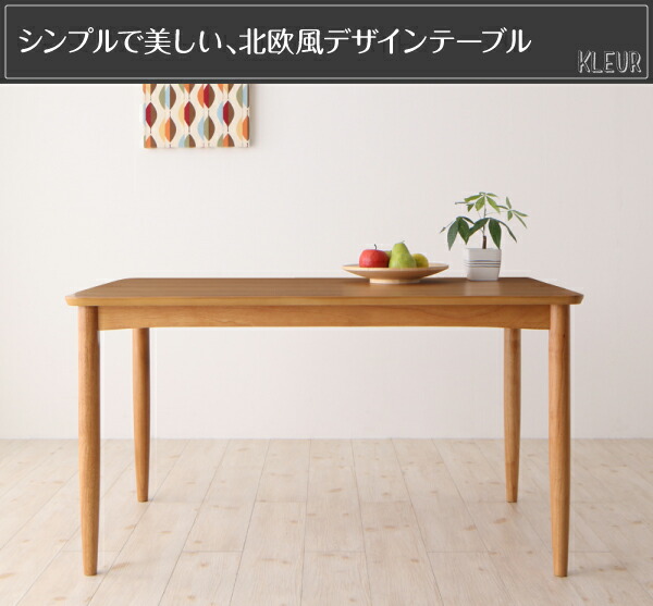 ダイニングチェア 季節によってカラーを変えられる！ カバーリングダイニングシリーズ ダイニングチェア 2脚組 組立設置付_12