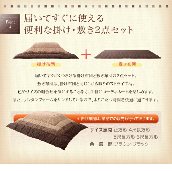 こたつ布団セット しじら織りこたつ布団 掛布団&敷布団2点セット 6尺長方形(90×180cm)天板対応_6