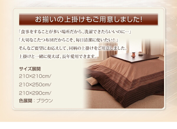 こたつ布団セット しじら織りこたつ布団 掛布団&敷布団2点セット 6尺長方形(90×180cm)天板対応_9