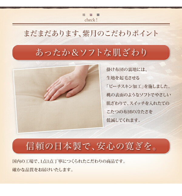 こたつ布団セット しじら織りこたつ布団 掛布団&敷布団2点セット 6尺長方形(90×180cm)天板対応_10