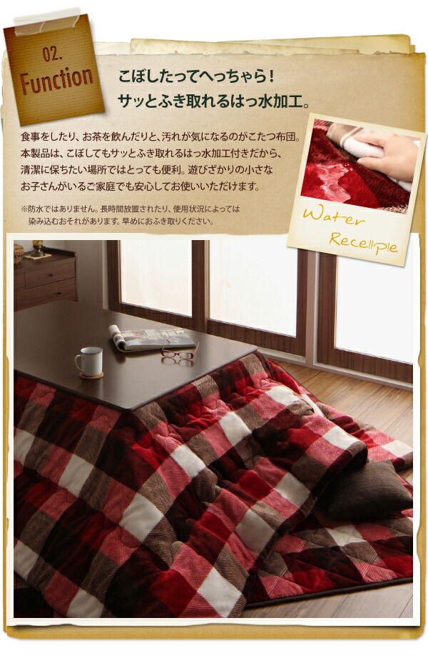 こたつ布団セット チェック柄はっ水こたつ布団 掛布団&敷布団2点セット 4尺長方形(80×120cm)天板対応_5