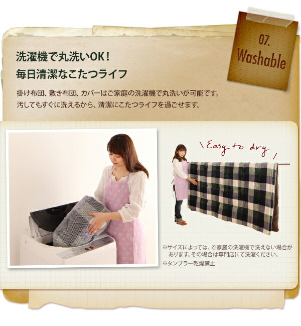 こたつ布団セット チェック柄はっ水こたつ布団 掛布団&敷布団2点セット 4尺長方形(80×120cm)天板対応_15