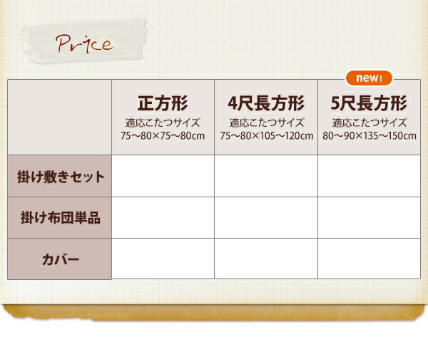 こたつ布団セット チェック柄はっ水こたつ布団 掛布団&敷布団2点セット 4尺長方形(80×120cm)天板対応_18