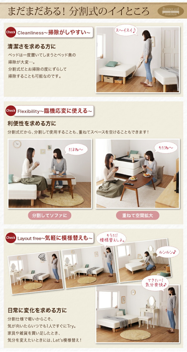 ショート丈分割式 脚付きマットレスベッド ボンネル お買い得ベッド 