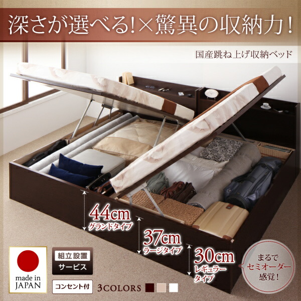 ベッド ベット 収納 収納付 収納ベッド 跳ね上げ 跳ね上げベッド ガス圧式 宮付き コンセント付 日本製 ベッドフレームのみ 横開 セミダブル 深さレギュラー_1