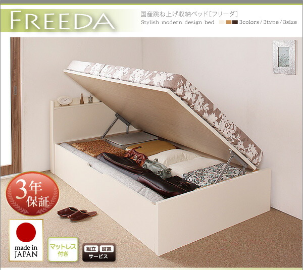 ベッド ベット 収納付きベッド 収納 収納付 跳ね上げ マットレス付き 深型 日本製 薄型スタンダードボンネルコイルマットレス付 縦開 シングル 深さグランド_1