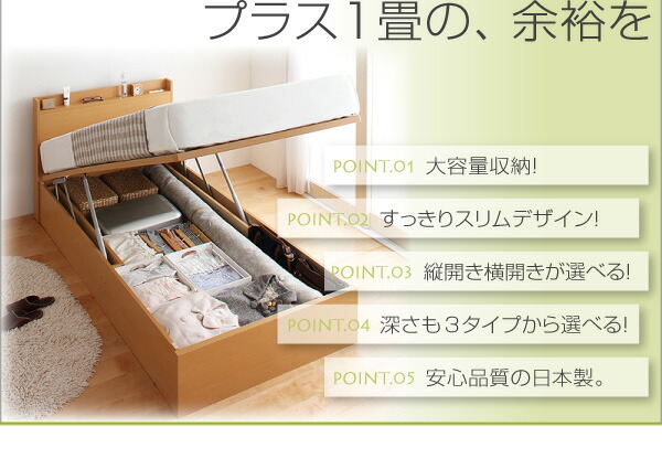 ベッド ベット 収納付きベッド 収納 収納付 跳ね上げ マットレス付き 深型 日本製 薄型スタンダードボンネルコイルマットレス付 縦開 シングル 深さグランド_2