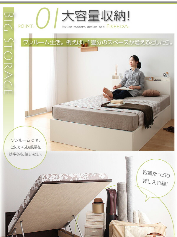 ベッド ベット 収納付きベッド 収納 収納付 跳ね上げ マットレス付き 深型 日本製 薄型スタンダードボンネルコイルマットレス付 縦開 シングル 深さグランド_3
