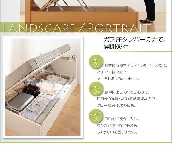 ベッド ベット 収納付きベッド 収納 収納付 跳ね上げ マットレス付き 深型 日本製 薄型スタンダードボンネルコイルマットレス付 縦開 シングル 深さグランド_12