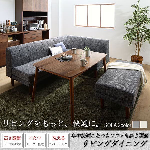 ダイニングセット（テーブル&ソファ） 3人 4点セット(テーブル+2Pソファ1脚+1Pソファ1脚+コーナーソファ1脚) W105_1