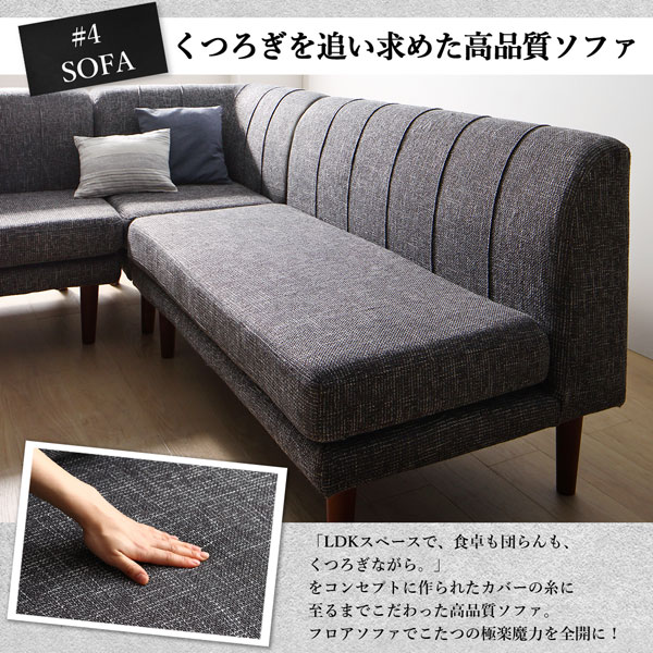 ダイニングセット（テーブル&ソファ） 3人 4点セット(テーブル+2Pソファ1脚+1Pソファ1脚+コーナーソファ1脚) W105_11