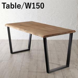 ダイニングテーブル ダイニング 年中快適 北欧モダンデザイン リビングダイニング ダイニングテーブル単品 W150 組立設置付