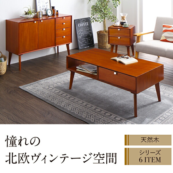 サイドボード　チェスト　ヴィンテージ￼ タンス　テレビ台 リビング収納 チェスト キャビネット タンス テレビ台 天然木