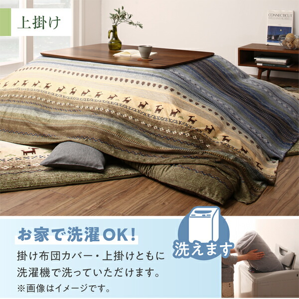 ギャッベ柄グラデーションデザインこたつ布団 掛布団&ラグ2点セット 正方形(80×80cm)天板対応_17