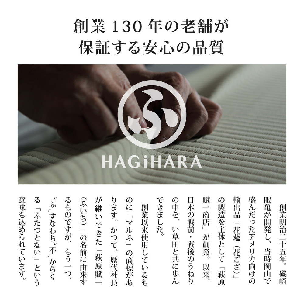 い草カーペット 白馬（はくば） 江戸間 8畳（352×352）