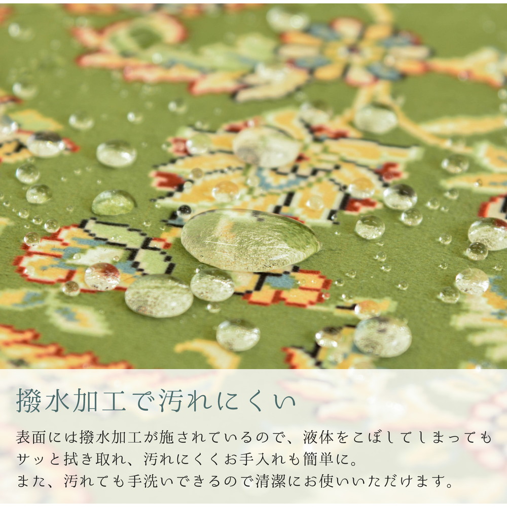 撥水機能付き 高級絨毯風の転写プリントラグ 230×330cm