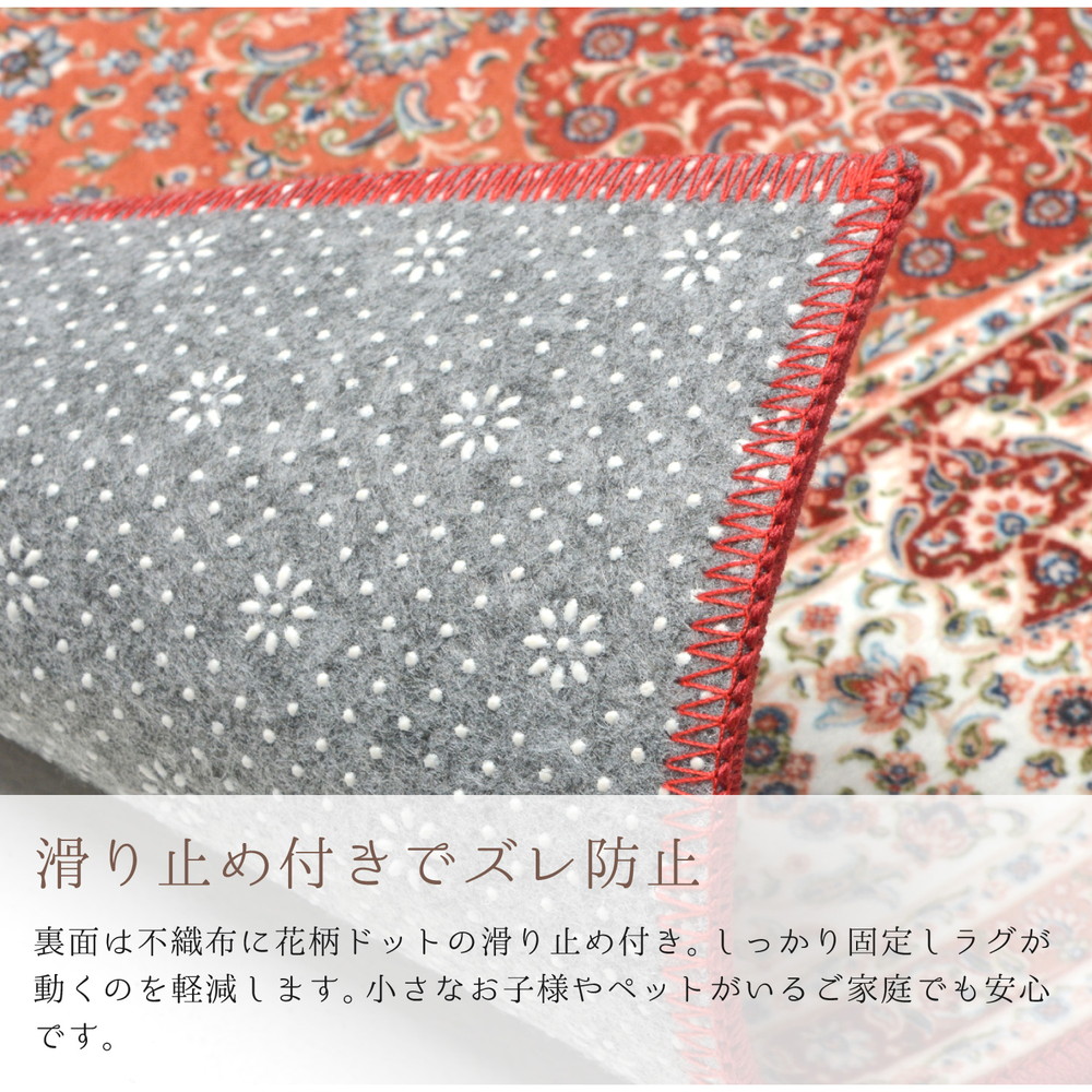 撥水機能付き 高級絨毯風の転写プリントラグ 230×330cm