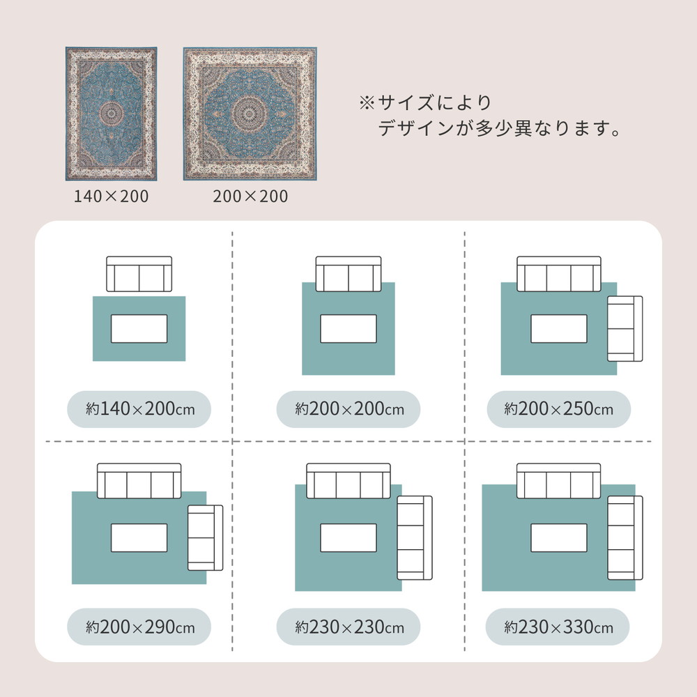 撥水機能付き 高級絨毯風の転写プリントラグ 230×330cm