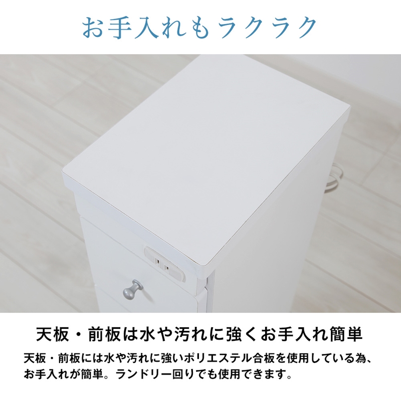 すき間ワゴン すきまワゴン 洗面所 ランドリー 収納 日本製 完成品 キャスター付き コンセント 洗面所 ランドリー スリム ホワイト 白 幅30cm 奥行44cm_3