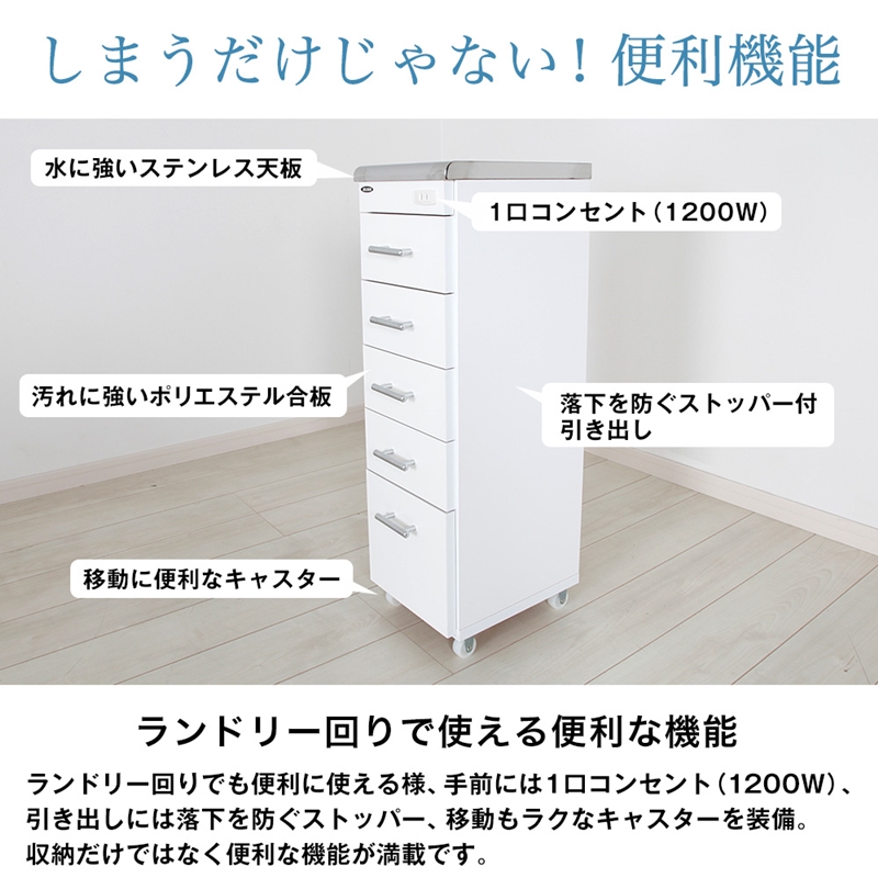 ステンレス天板ワゴン すき間収納 隙間収納 洗面所 ランドリー キッチン デンタルワゴン キャスター 日本製 完成品 ホワイト 白 幅20 奥行30_2