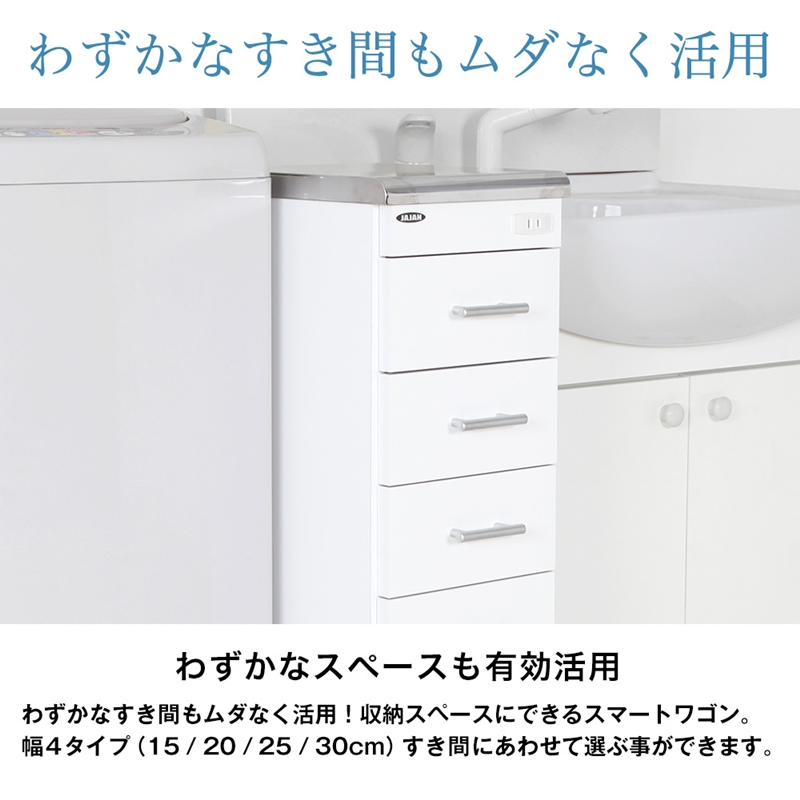 ステンレス天板ワゴン すき間収納 隙間収納 洗面所 ランドリー キッチン デンタルワゴン キャスター 日本製 完成品 ホワイト 白 幅20 奥行30_3