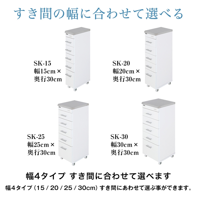 ステンレス天板ワゴン すき間収納 隙間収納 洗面所 ランドリー キッチン デンタルワゴン キャスター 日本製 完成品 ホワイト 白 幅20 奥行30_5