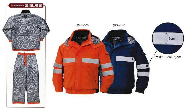 8376 秋冬用ジャケット（反射テープ付） ビッグボーン（BIGBORN）作業