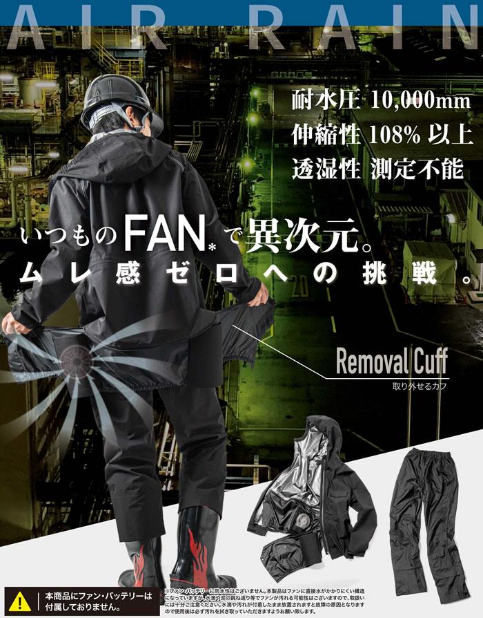 レインウェア 上下 AS-933 レインスーツ・パンツ 上下セット